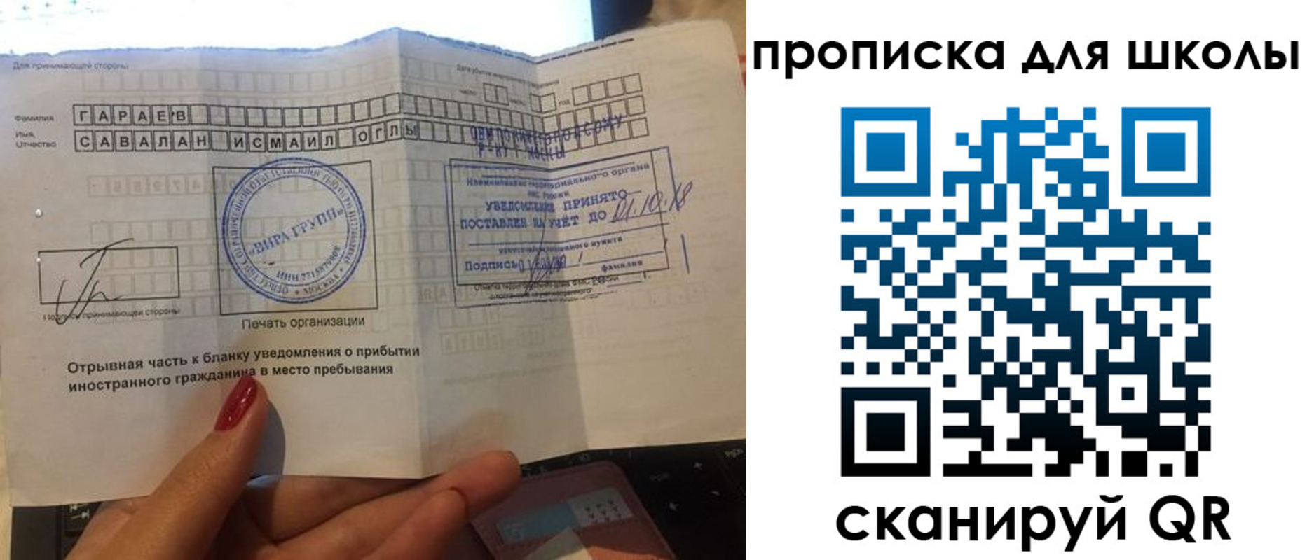 купить прописку в Алдане