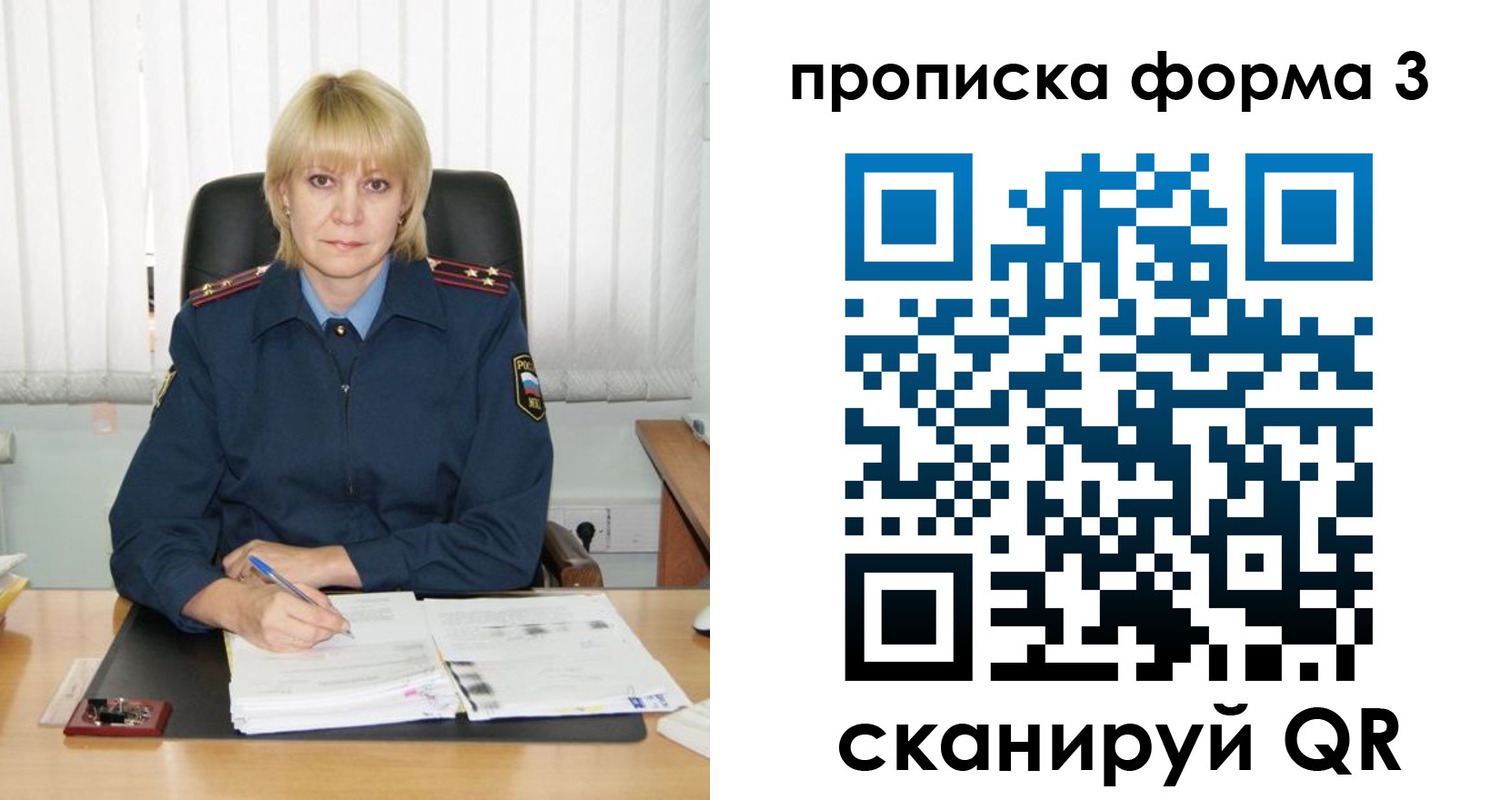 прописка законно в Алдане
