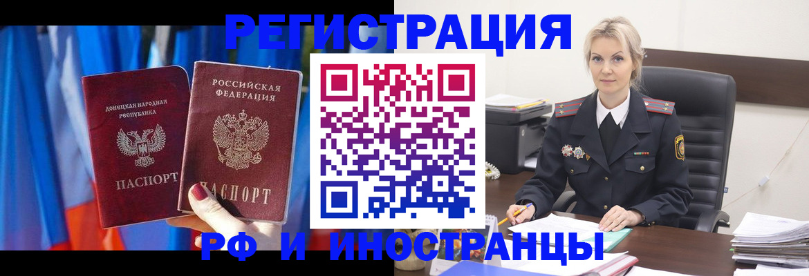 временная регистрация в квартире в Алдане