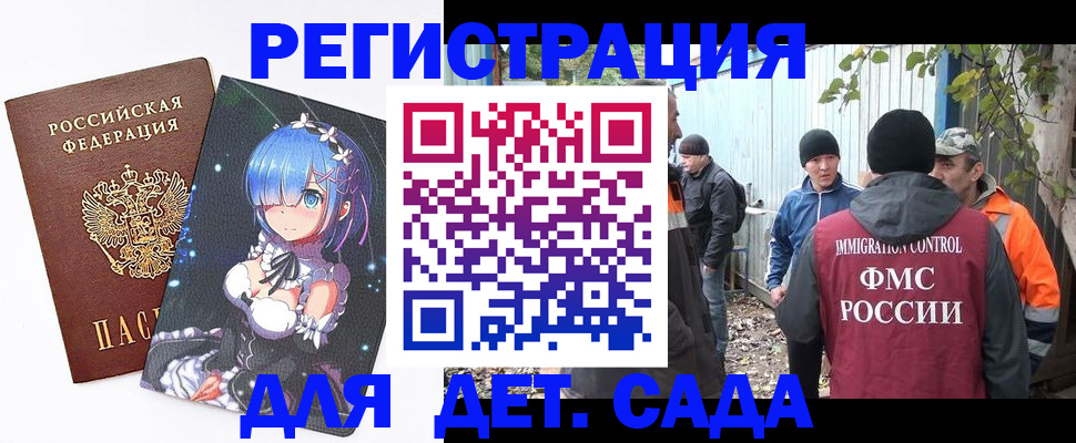 прописка для кредита в Алдане
