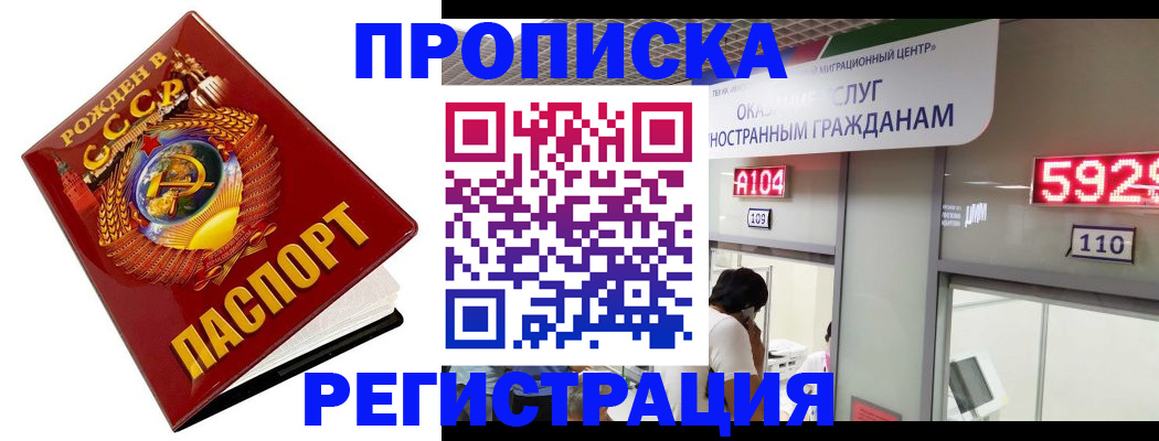 регистрация в Алдане