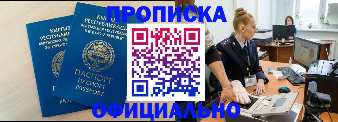 где прописаться в Алдане