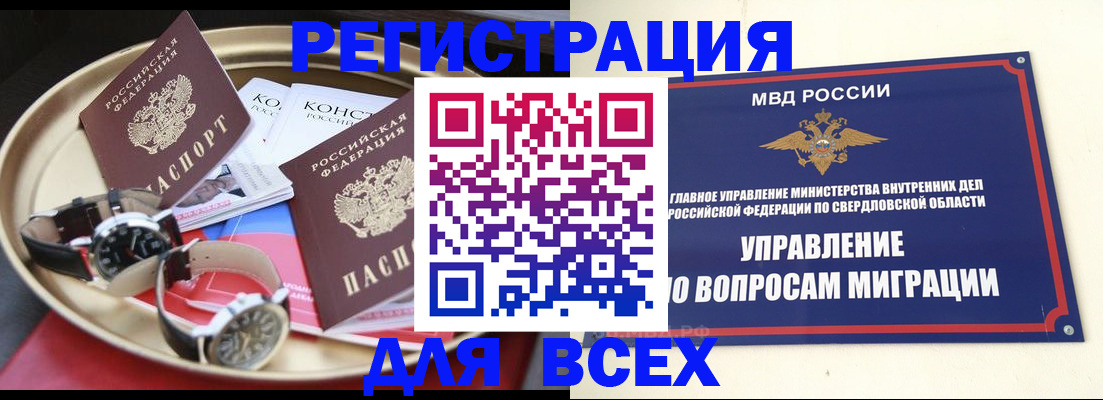 временная регистрация в квартире в Алдане